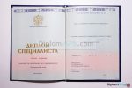 диплом специалиста нового образца гознак 2014-2024